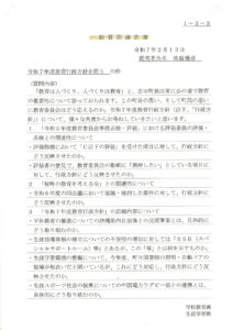 3月定例会一般質問③のサムネイル