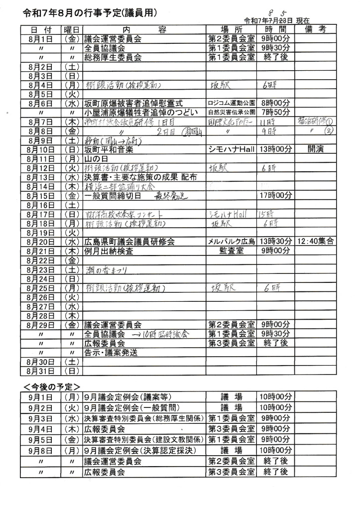 8のサムネイル
