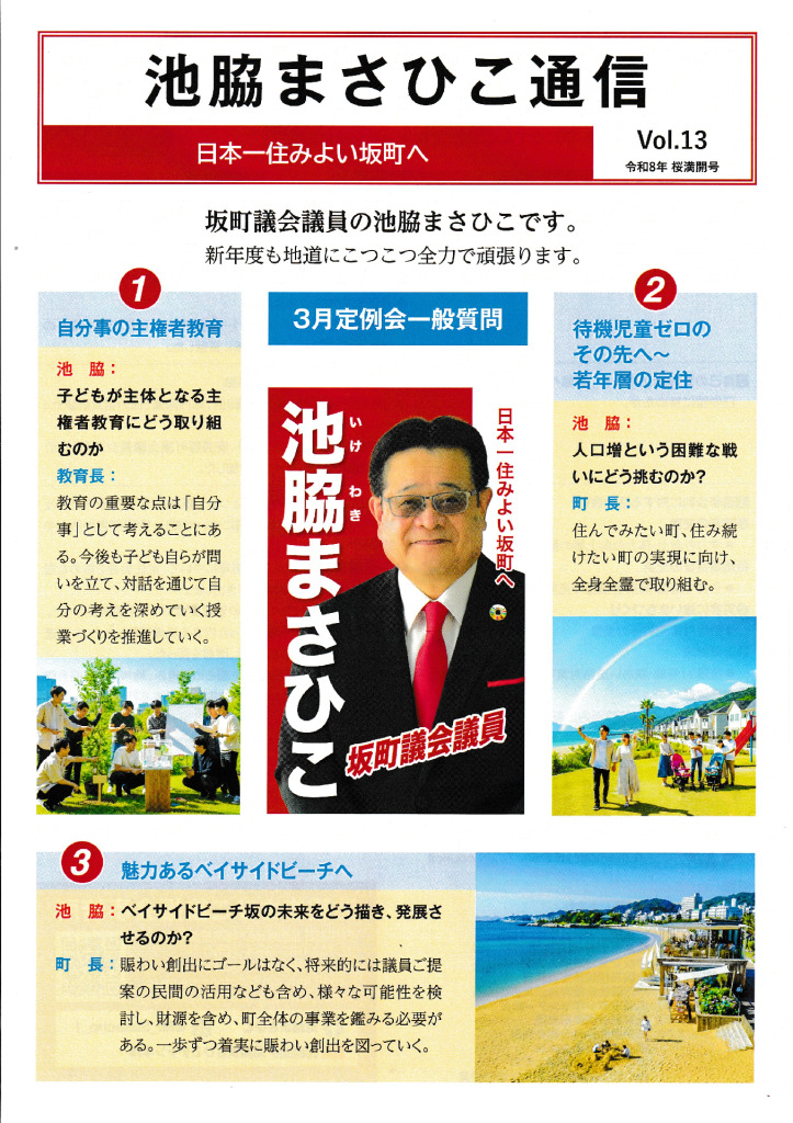 SCN_20260401_1426のサムネイル